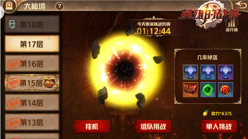 《英雄的战争》中如何快速提升战力  必读！