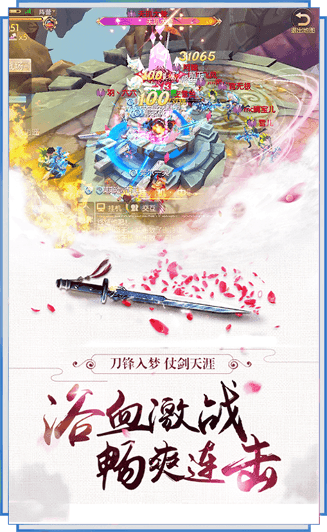 六道天君