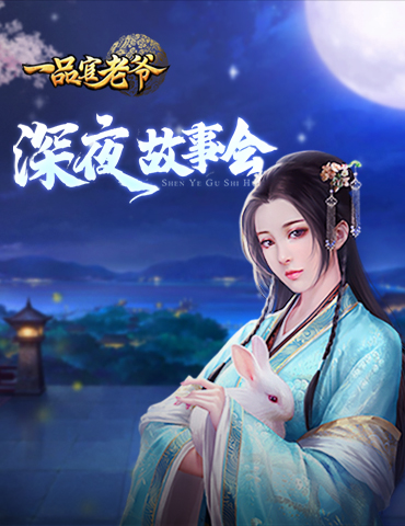 快来！神秘嘉宾今夜做客《一品官老爷》，王刚惊叹人美声甜！
