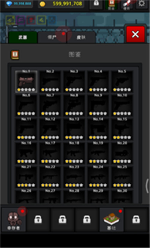 培养幸存者截图