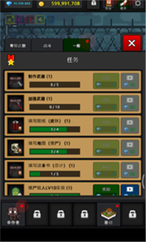 培养幸存者截图