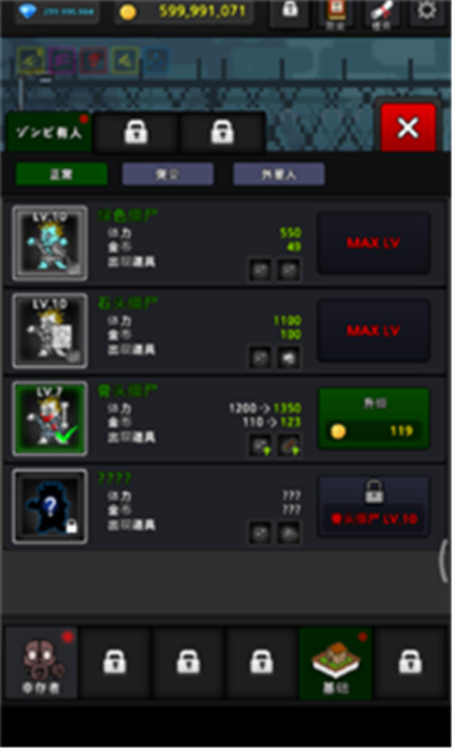 培养幸存者截图