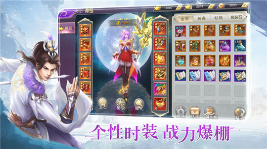 仙道修仙记截图