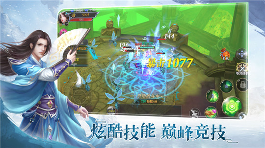 仙道修仙记截图