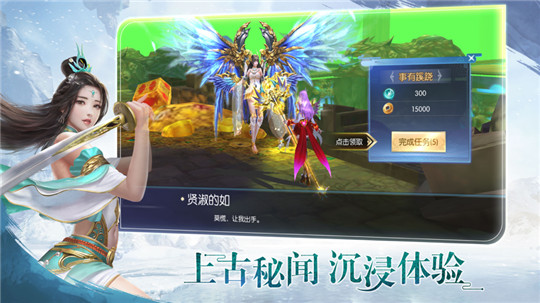 仙道修仙记截图