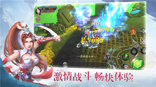 仙道修仙记截图