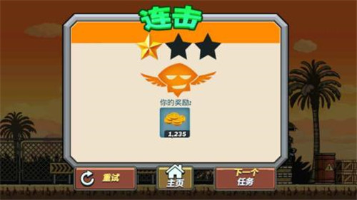 枪炮兄弟游戏截图