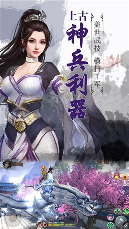 逆势仙枭截图
