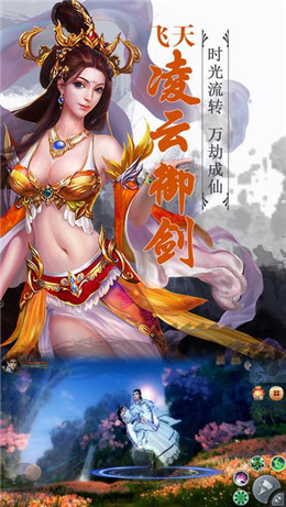 逆势仙枭截图