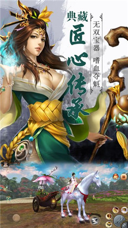 逆势仙枭截图