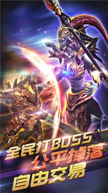 冰火启示录星耀版截图