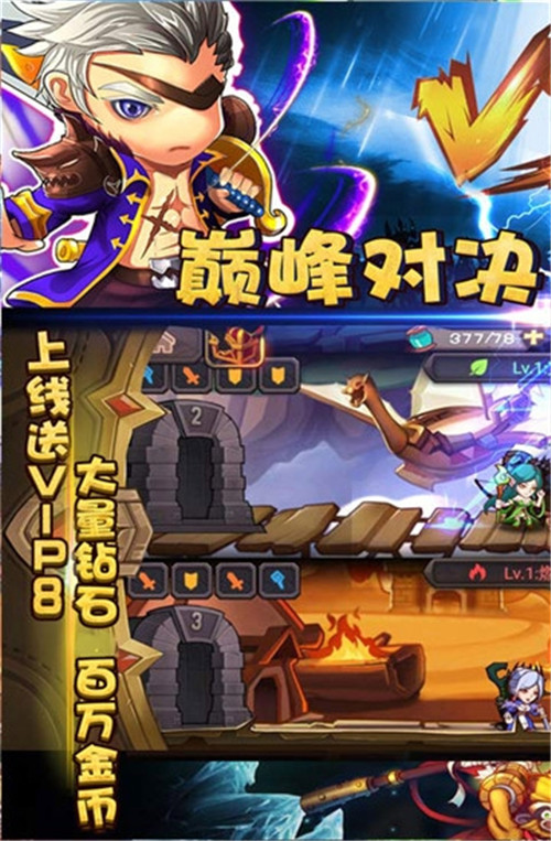 冰火启示录星耀版截图