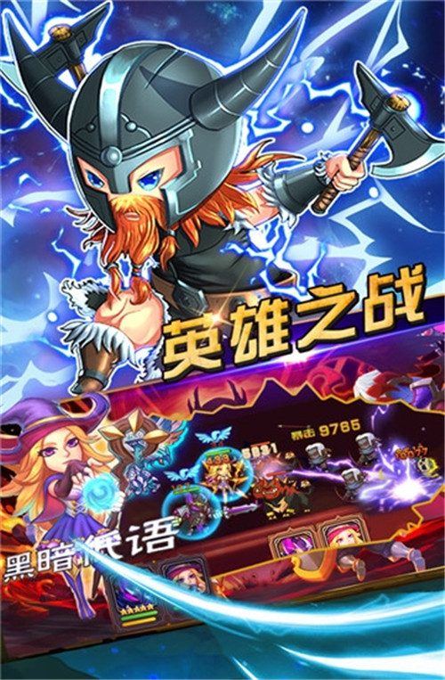 冰火启示录星耀版截图