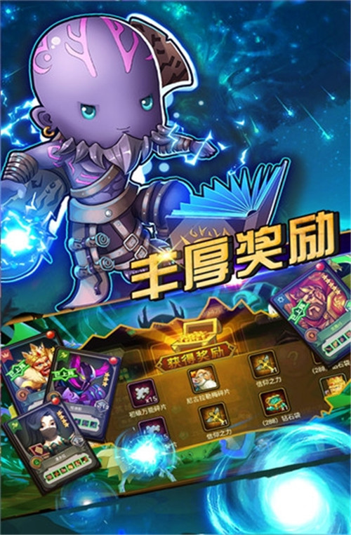 冰火启示录星耀版截图