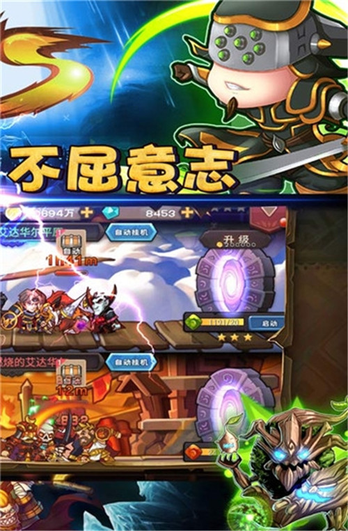 冰火启示录星耀版截图