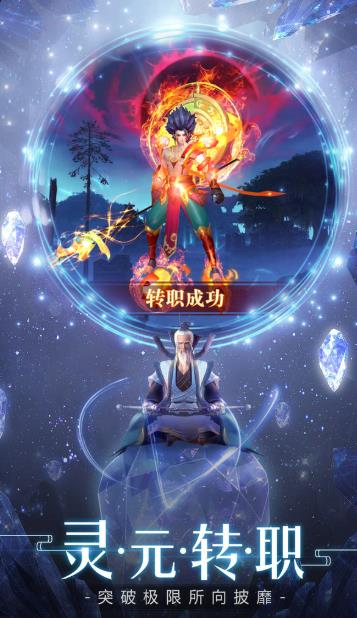莽荒战武动六界截图