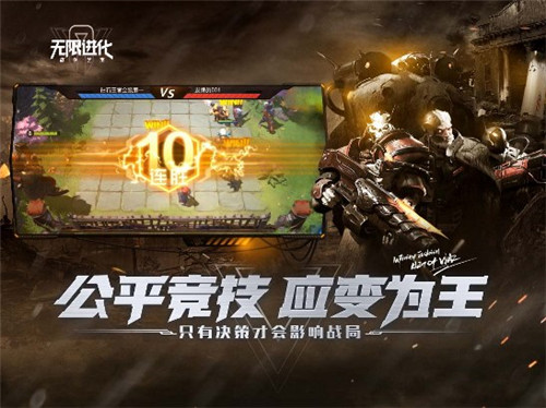 战争艺术无限进化截图
