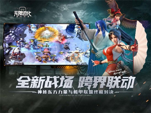 战争艺术无限进化截图