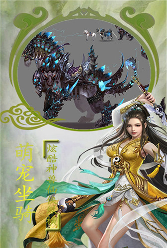 天降神兵《江湖》携灵宠闯天下