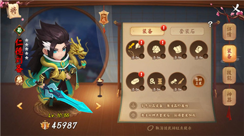 最强辅助战法《颤抖吧三国》仁德刘备参上