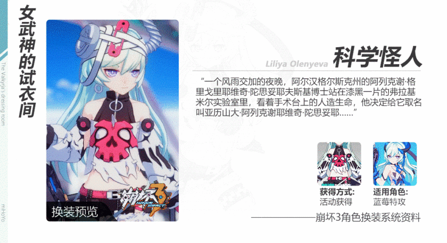 崩坏3