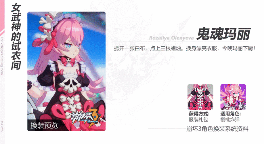 崩坏3