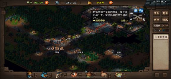 烟雨江湖