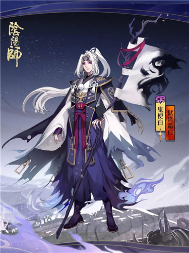 霜白鬼使渡亡灵《阴阳师》鬼使白全新皮肤上线！