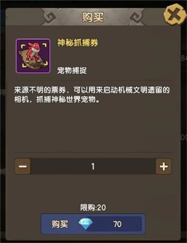 想登上巅峰吗？《石器时代M》全新AR捕捉系统来助你