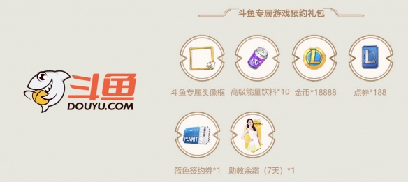 英雄联盟电竞经理
