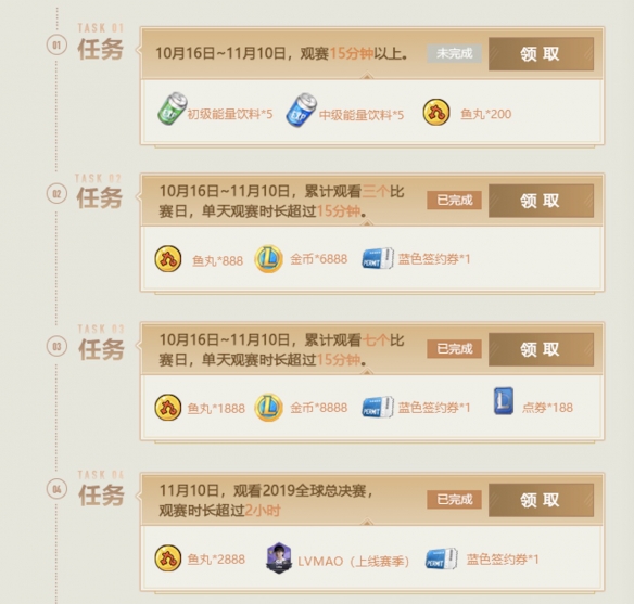 英雄联盟电竞经理