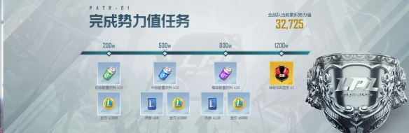 英雄联盟电竞经理