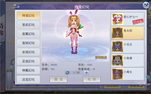 助你提升战力《奇迹仙侠》之侍宠介绍