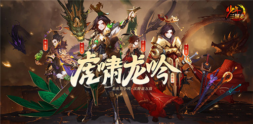 《少年三国志》超强彩金武将“旷世君王”明日登场
