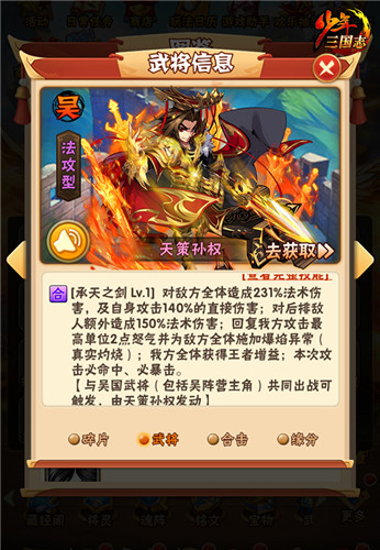 《少年三国志》超强彩金武将“旷世君王”明日登场