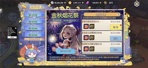 庆典喜悦《塞尔之光》金秋烟花祭上线