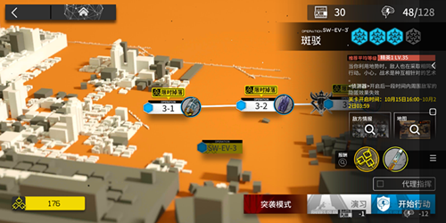 明日方舟