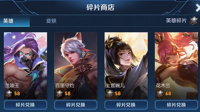 王者荣耀
