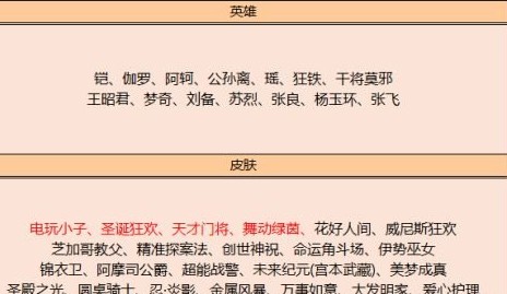 王者荣耀