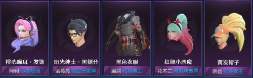 王者荣耀