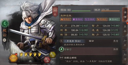 三国志战略版