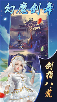 幻魔剑舞截图