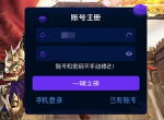 沙城极客！古天乐再添《贪玩蓝月》新称号