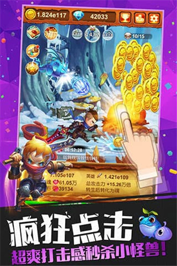 十万个大魔王gg版截图