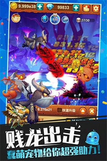 十万个大魔王gg版截图