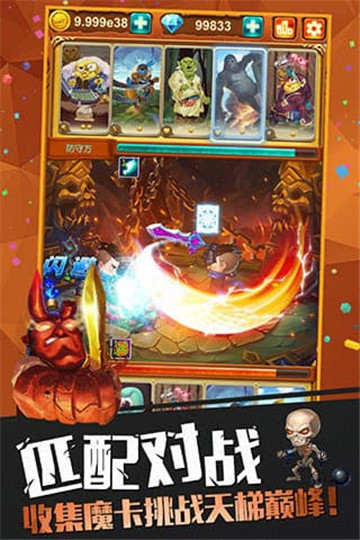 十万个大魔王gg版截图