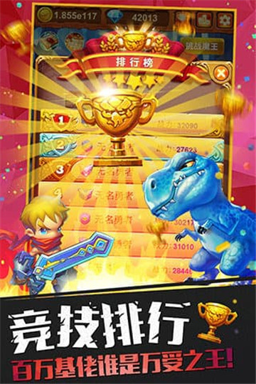 十万个大魔王gg版截图
