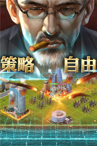 商业大亨手游截图