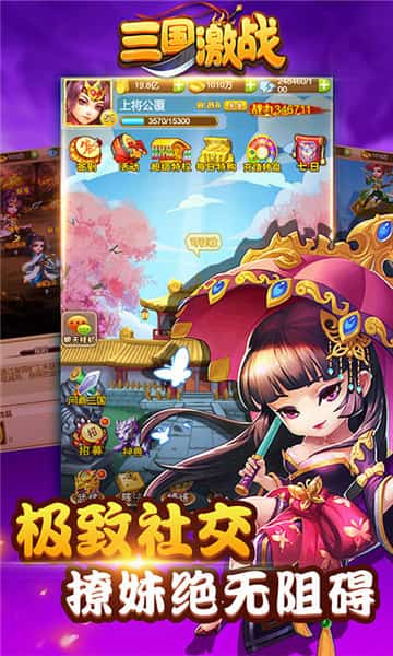 三国激战下载截图