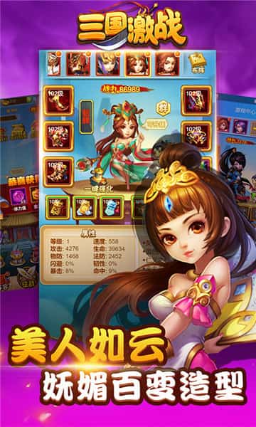 三国激战下载截图